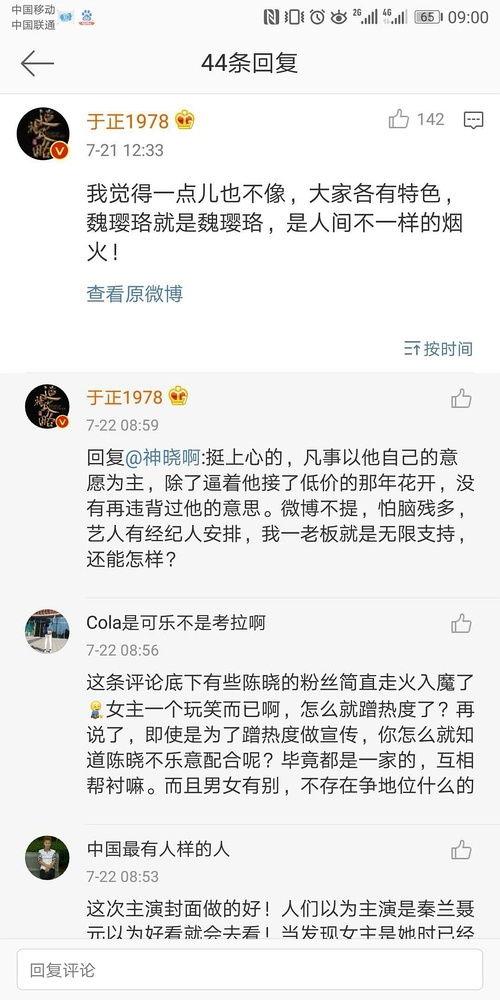 娱乐吃瓜网名,揭秘明星背后的那些事儿